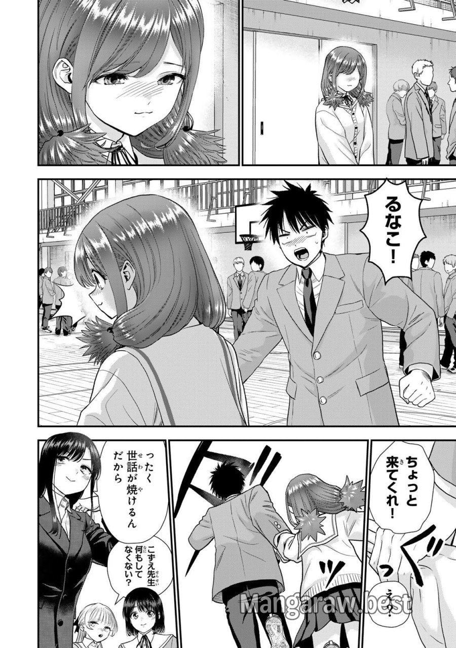 幼馴染とはラブコメにならない 第203話 - Trang 10