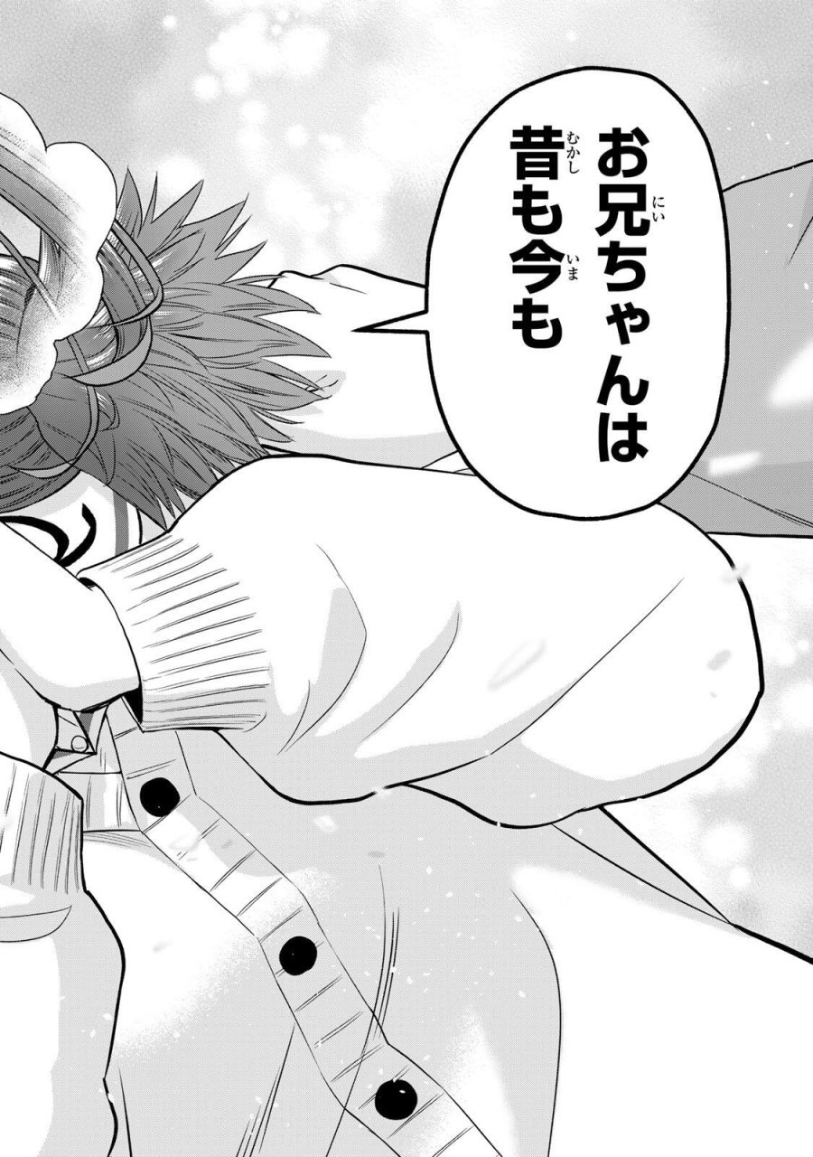 幼馴染とはラブコメにならない 第203話 - Trang 16