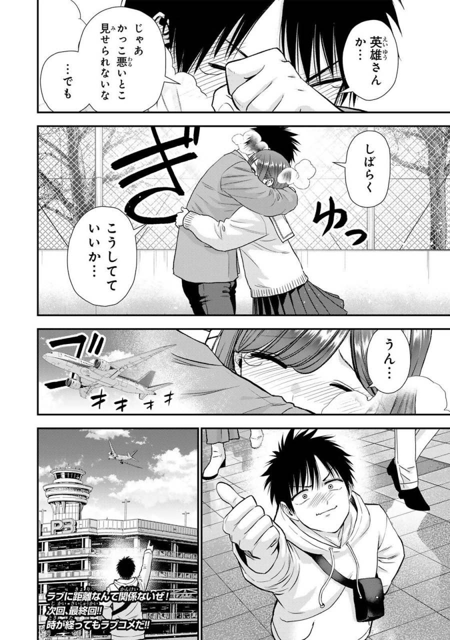 幼馴染とはラブコメにならない 第203話 - Trang 18