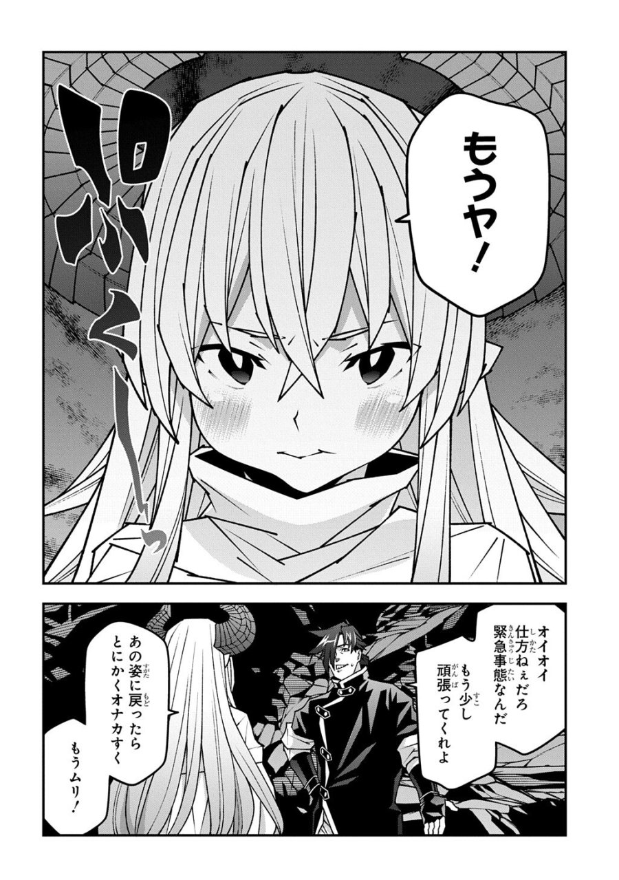 迷宮ブラックカンパニー 第64話 - Page 12