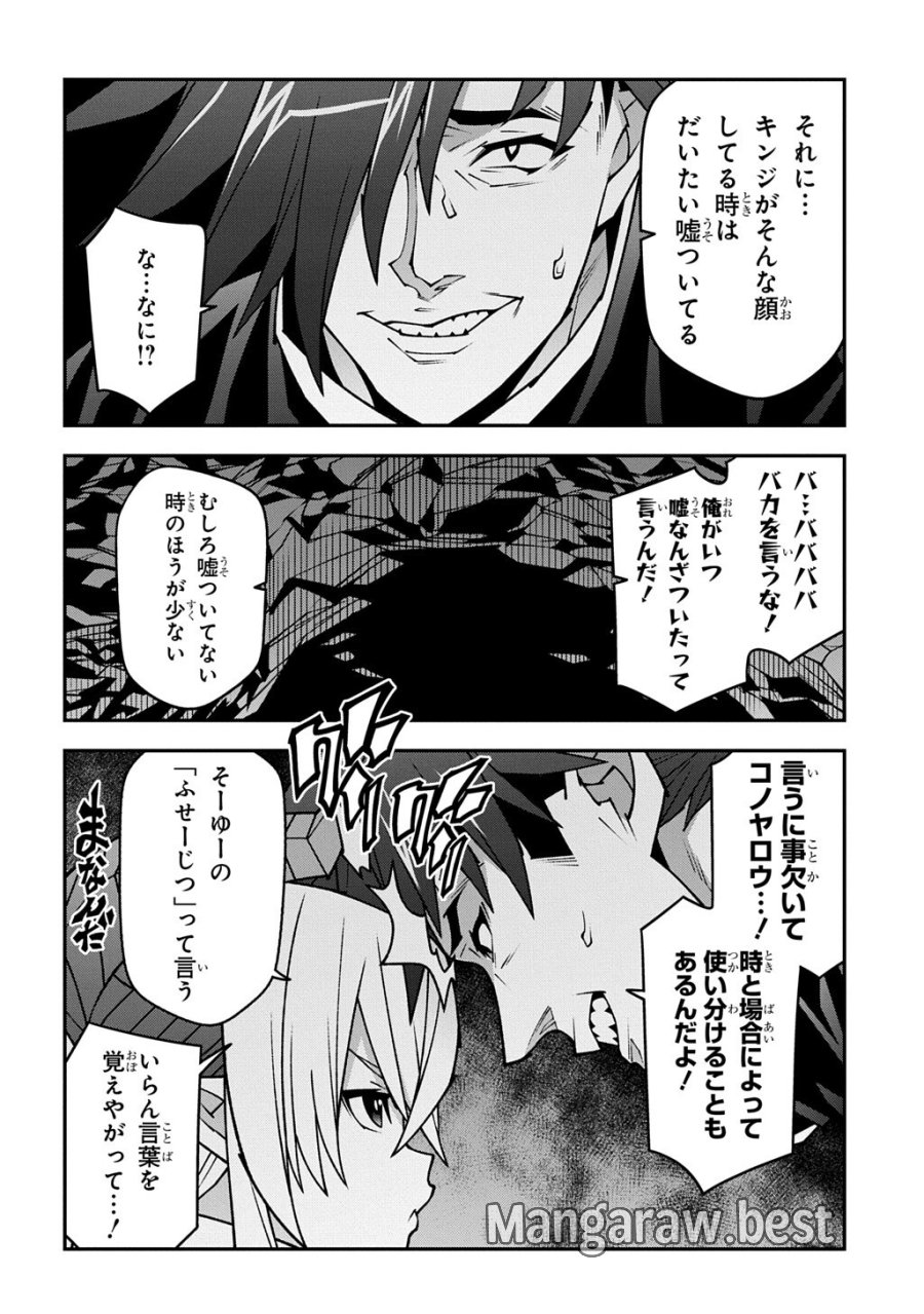 迷宮ブラックカンパニー 第64話 - Page 14