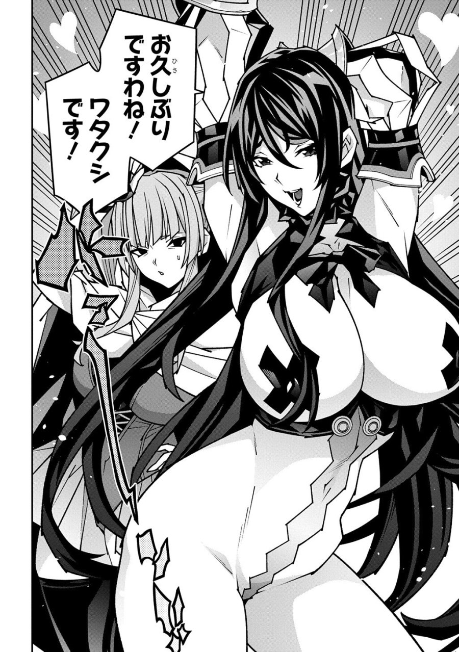迷宮ブラックカンパニー 第64話 - Page 4