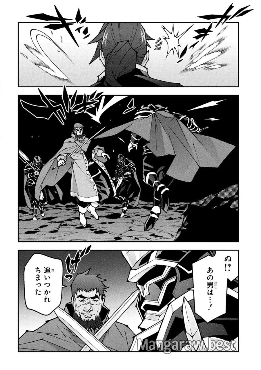 迷宮ブラックカンパニー 第64.5話 - Page 16