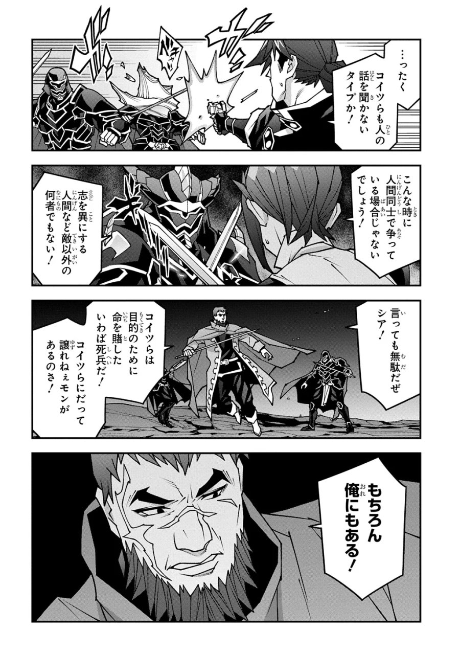 迷宮ブラックカンパニー 第64.5話 - Page 20