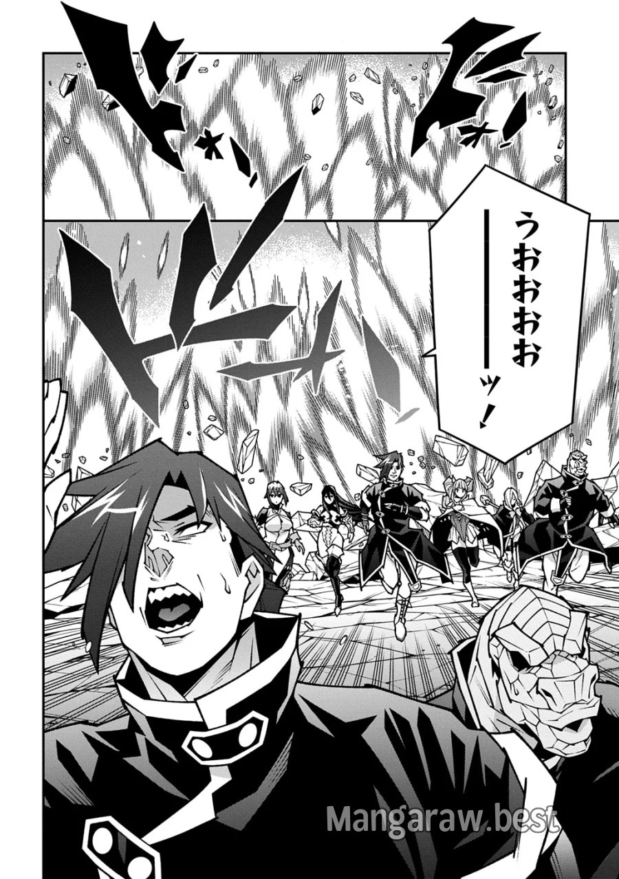 迷宮ブラックカンパニー 第64.5話 - Page 6