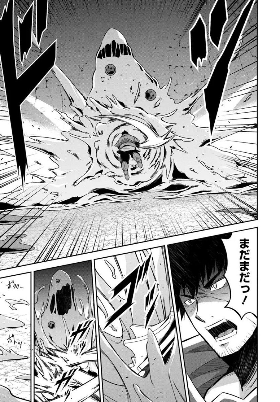 おっさん異世界で最強になる ～物理特化の覚醒者～ 第11.2話 - Page 10