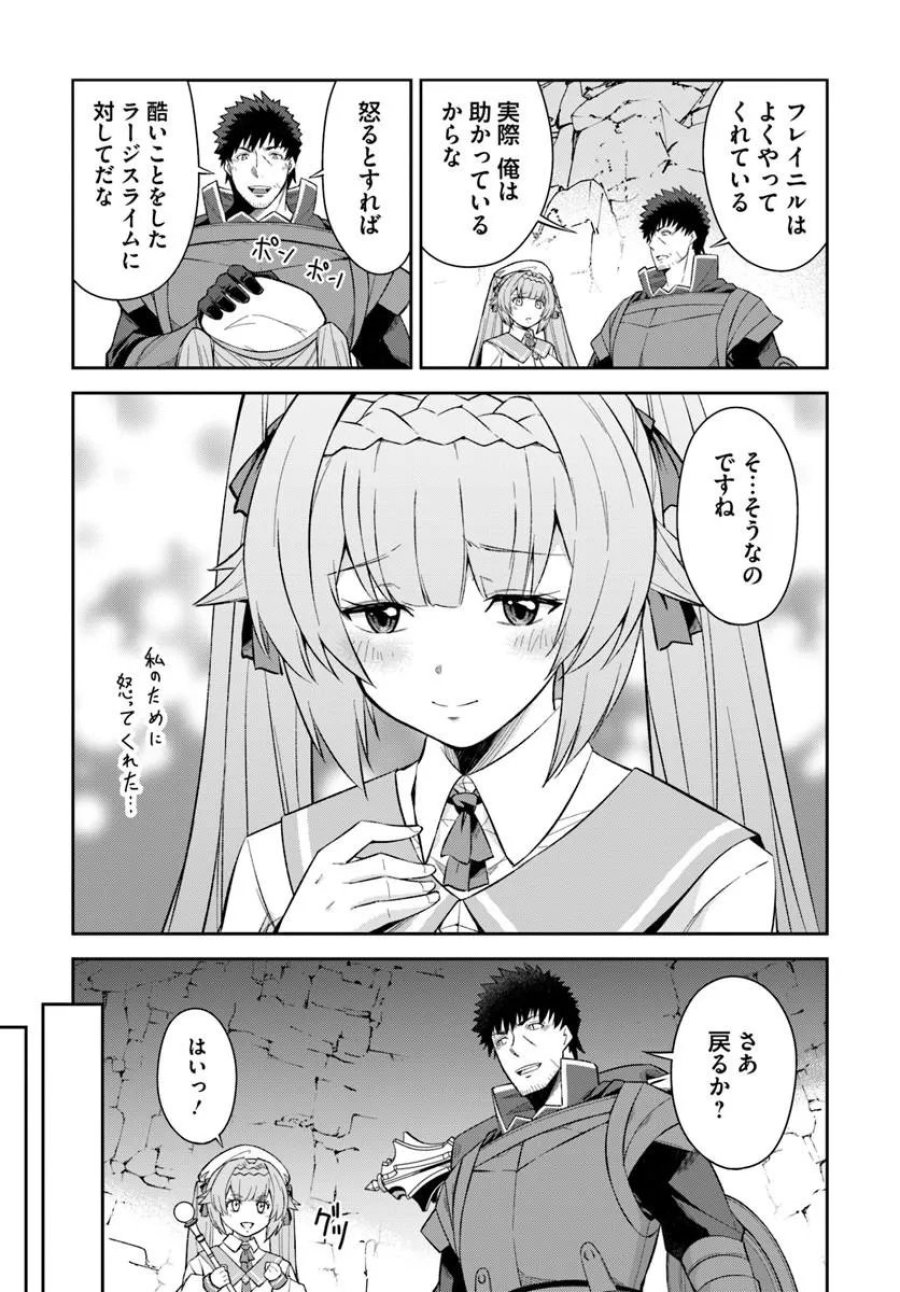 おっさん異世界で最強になる ～物理特化の覚醒者～ 第11.2話 - Page 14