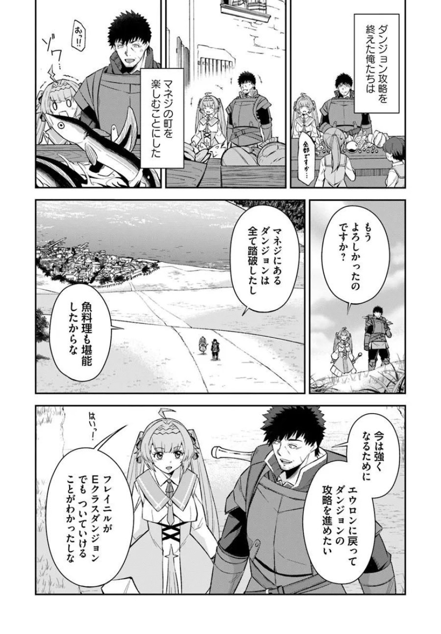 おっさん異世界で最強になる ～物理特化の覚醒者～ 第11.2話 - Page 15