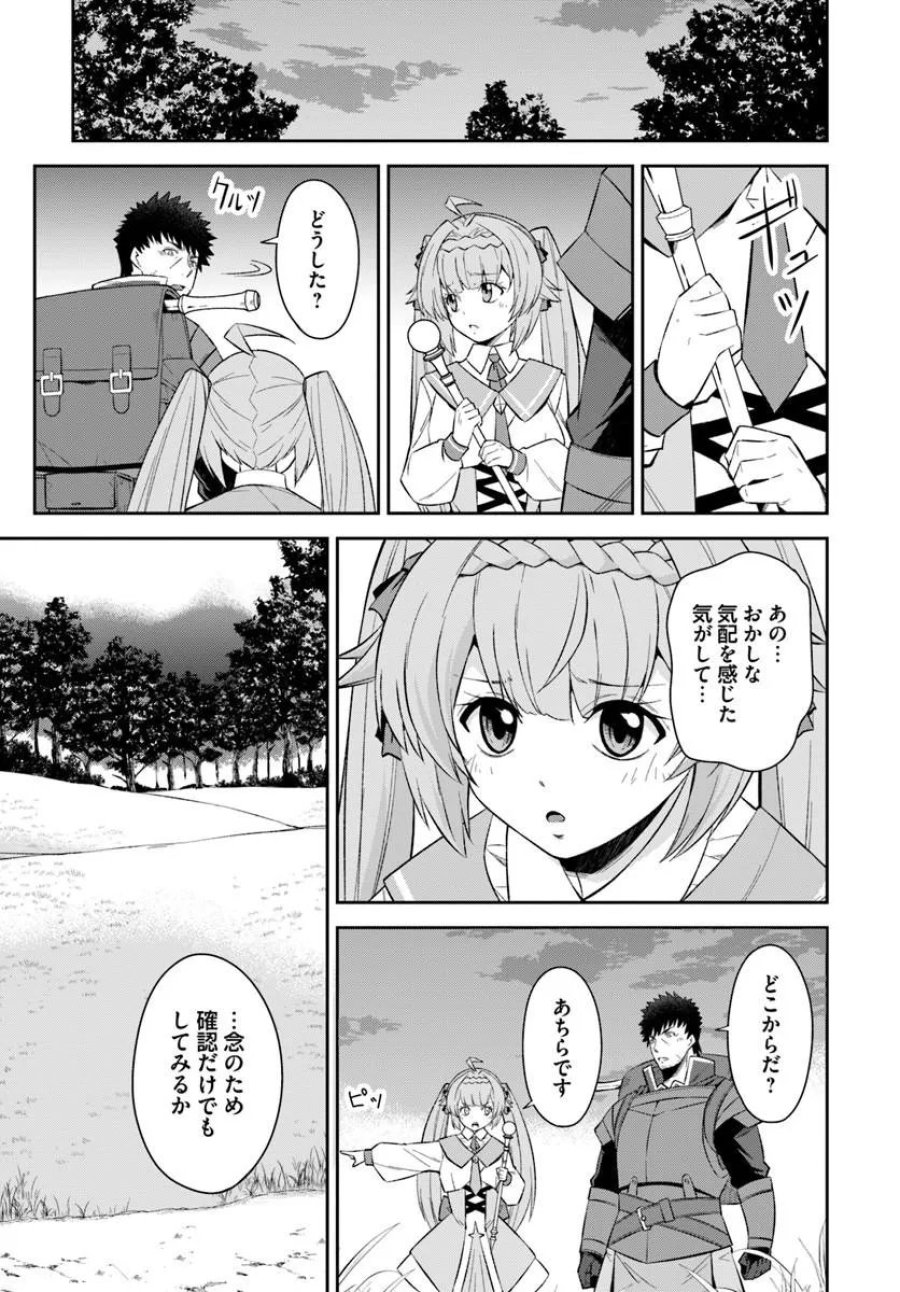 おっさん異世界で最強になる ～物理特化の覚醒者～ 第11.2話 - Page 16