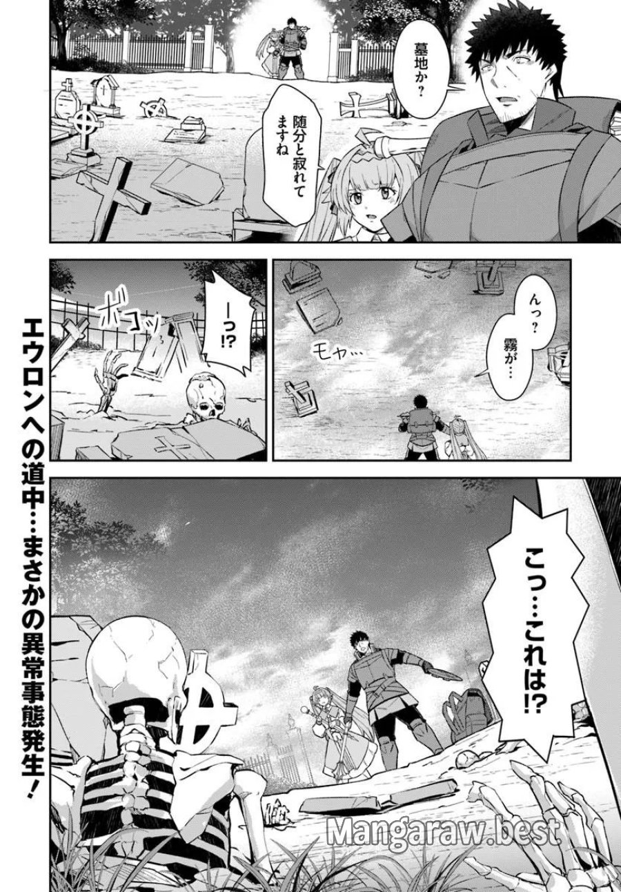 おっさん異世界で最強になる ～物理特化の覚醒者～ 第11.2話 - Page 17