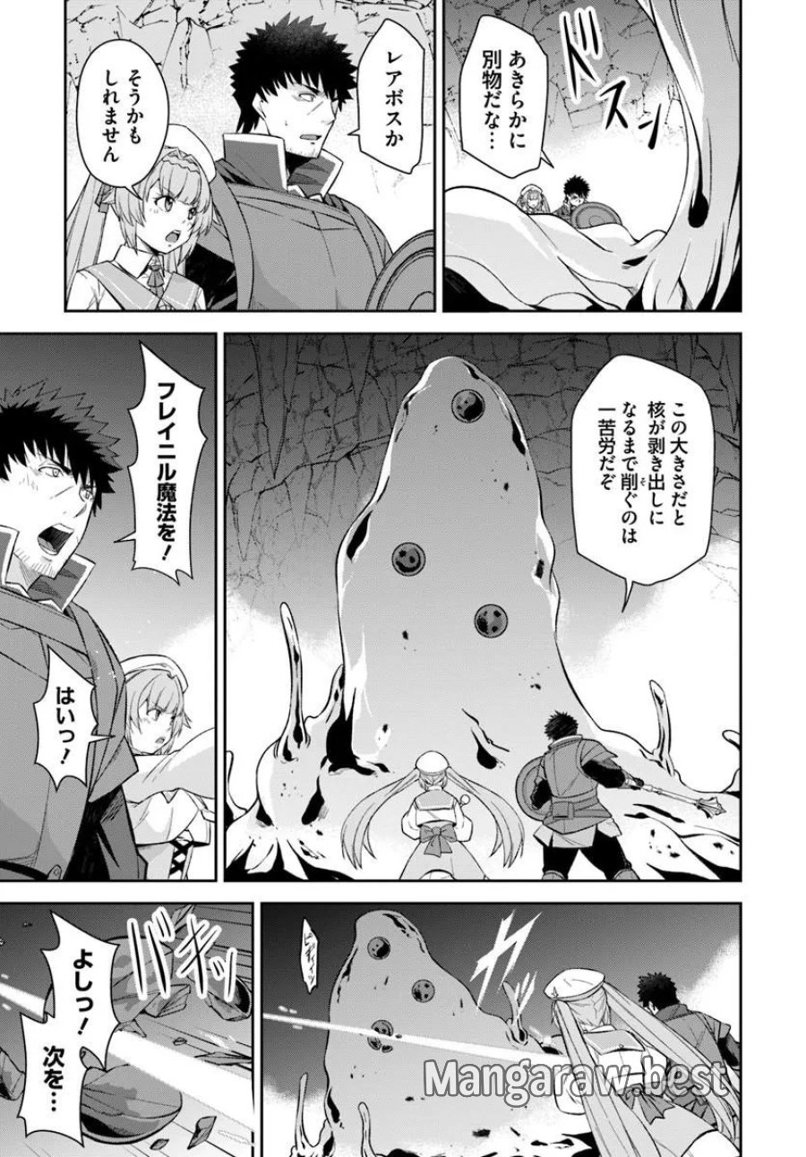 おっさん異世界で最強になる ～物理特化の覚醒者～ 第11.2話 - Page 2