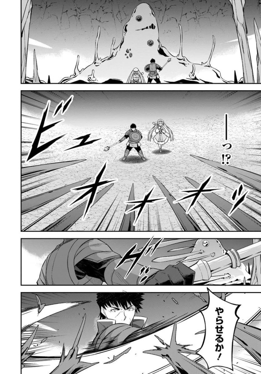おっさん異世界で最強になる ～物理特化の覚醒者～ 第11.2話 - Page 3