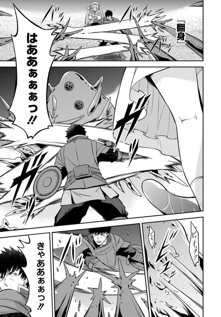 おっさん異世界で最強になる ～物理特化の覚醒者～ 第11.2話 - Page 4