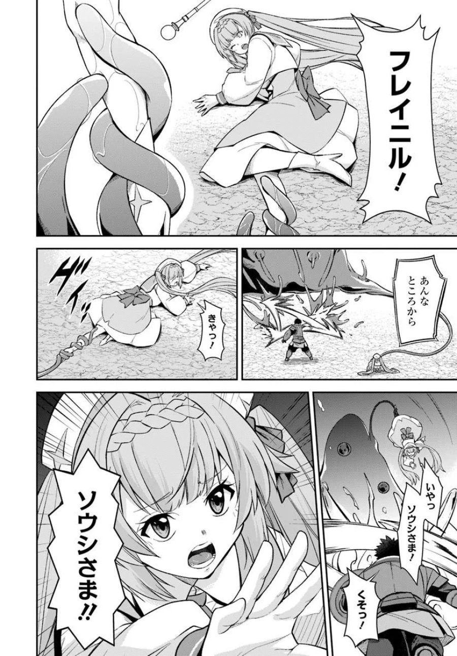 おっさん異世界で最強になる ～物理特化の覚醒者～ 第11.2話 - Page 5