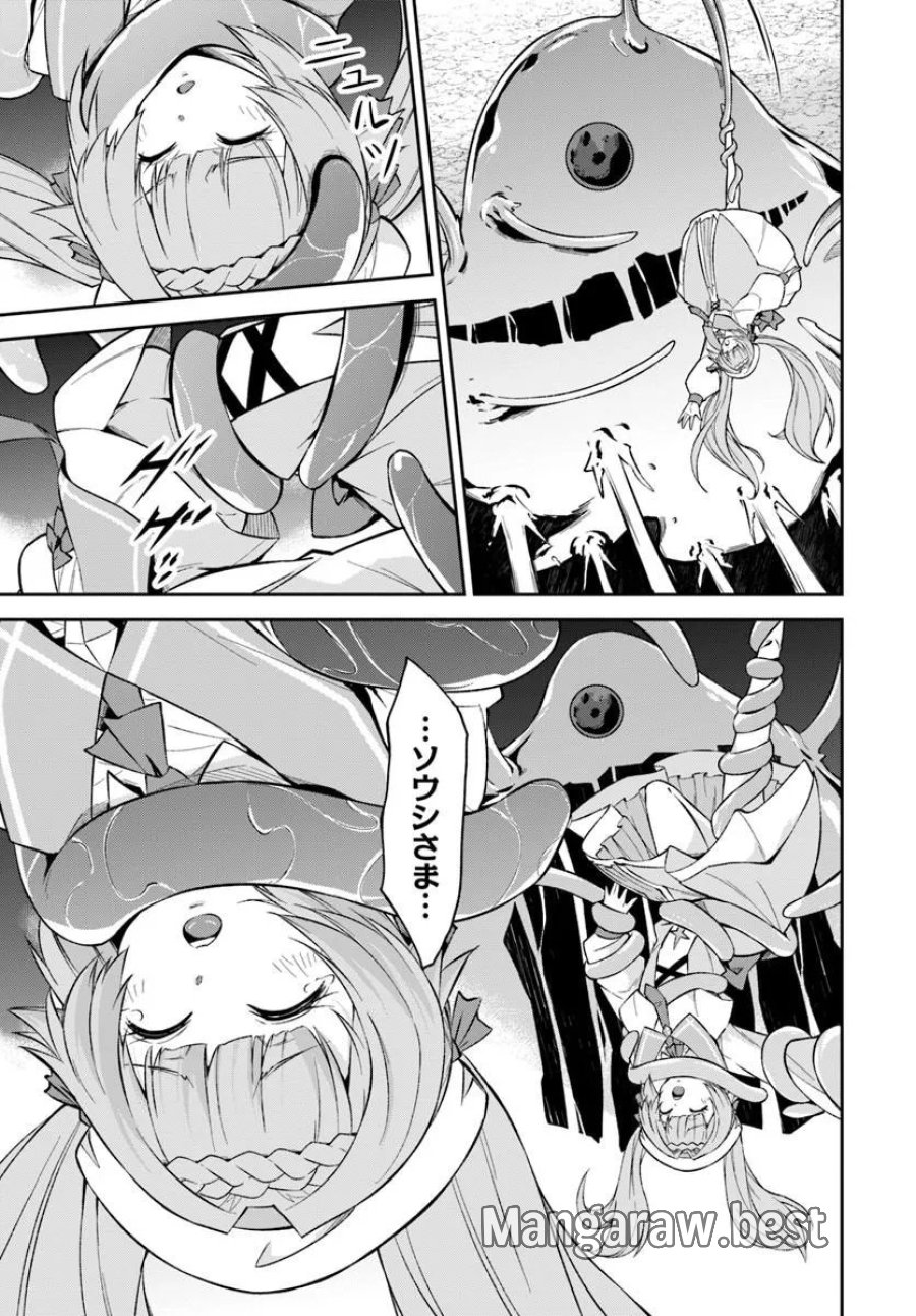 おっさん異世界で最強になる ～物理特化の覚醒者～ 第11.2話 - Page 6