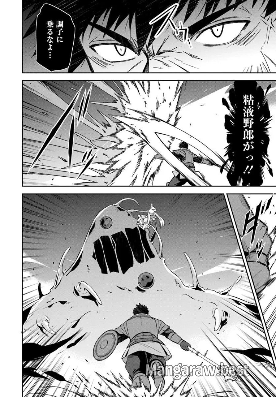 おっさん異世界で最強になる ～物理特化の覚醒者～ 第11.2話 - Page 7