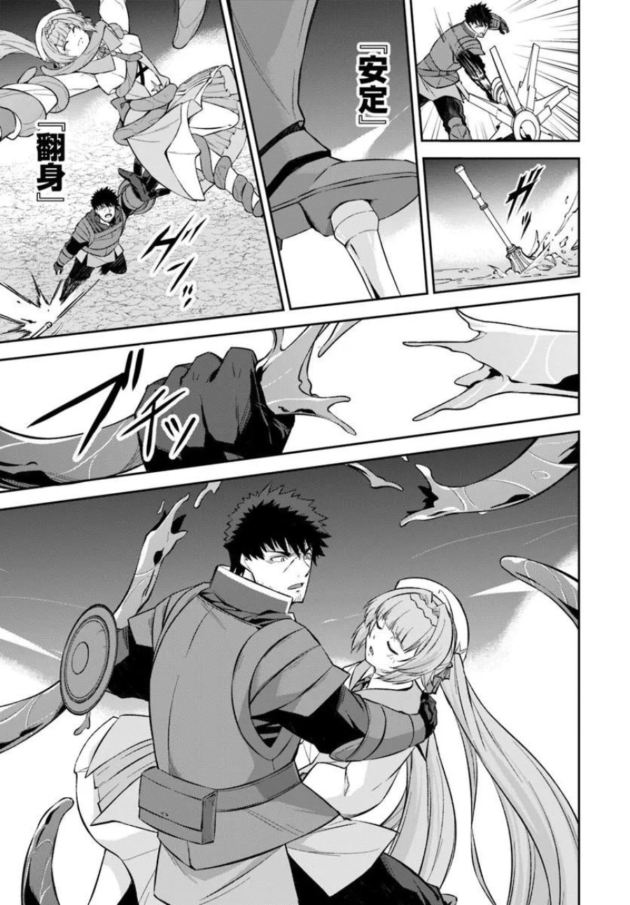 おっさん異世界で最強になる ～物理特化の覚醒者～ 第11.2話 - Page 8