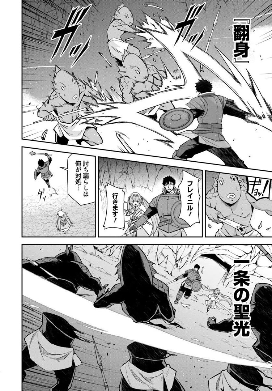 おっさん異世界で最強になる ～物理特化の覚醒者～ 第11.1話 - Page 10
