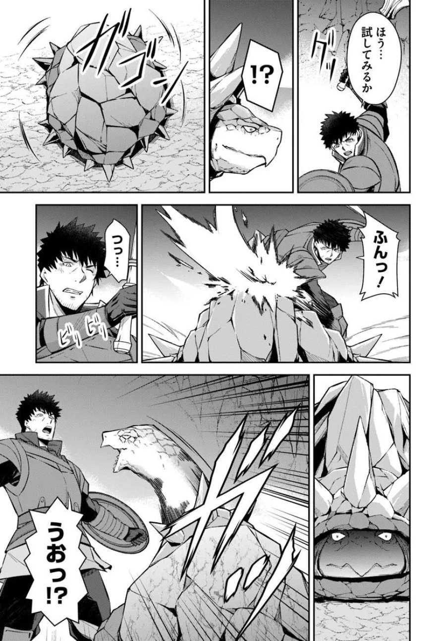 おっさん異世界で最強になる ～物理特化の覚醒者～ 第11.1話 - Page 13