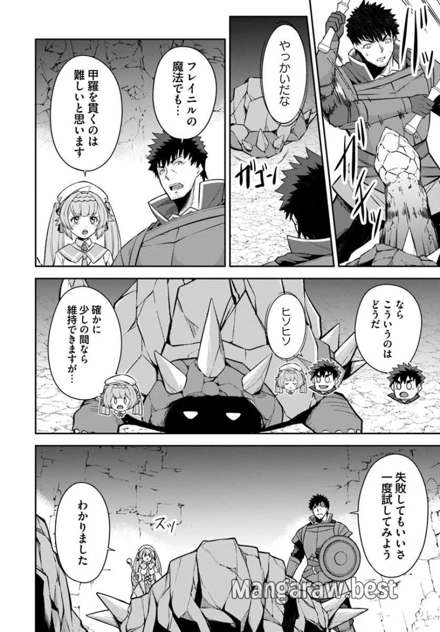 おっさん異世界で最強になる ～物理特化の覚醒者～ 第11.1話 - Page 14