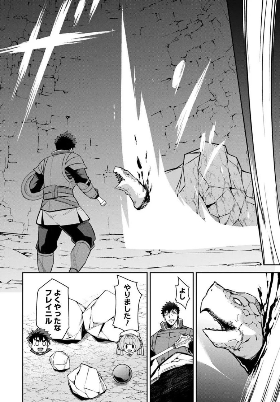 おっさん異世界で最強になる ～物理特化の覚醒者～ 第11.1話 - Page 16