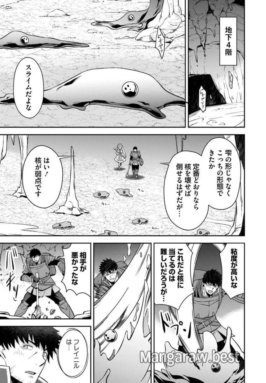 おっさん異世界で最強になる ～物理特化の覚醒者～ 第11.1話 - Page 17