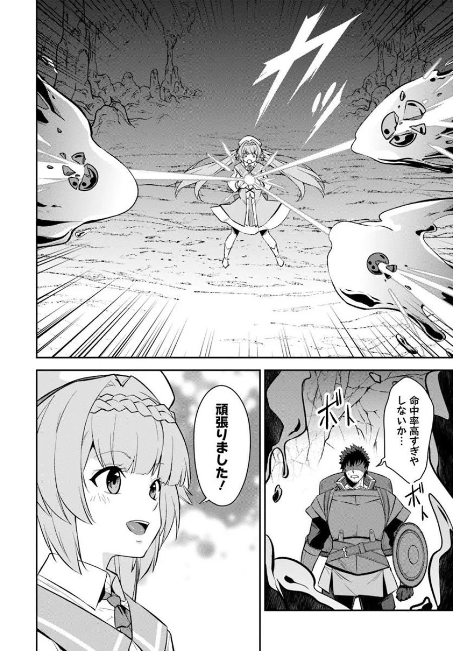 おっさん異世界で最強になる ～物理特化の覚醒者～ 第11.1話 - Page 18
