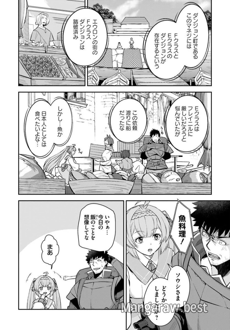 おっさん異世界で最強になる ～物理特化の覚醒者～ 第11.1話 - Page 2