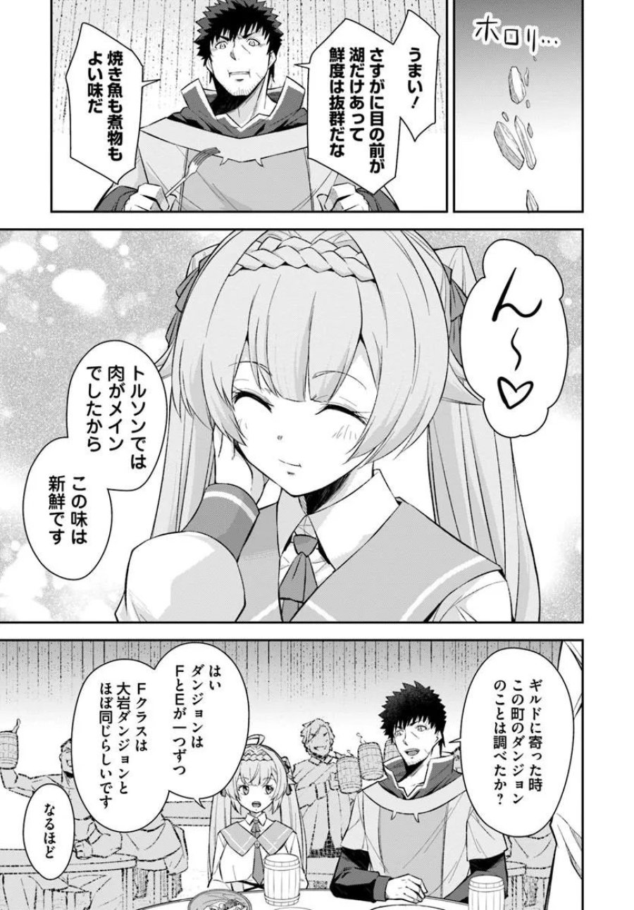 おっさん異世界で最強になる ～物理特化の覚醒者～ 第11.1話 - Page 5