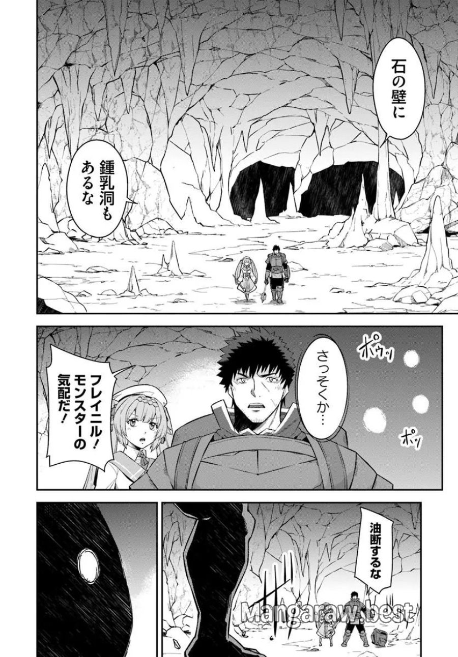おっさん異世界で最強になる ～物理特化の覚醒者～ 第11.1話 - Page 8