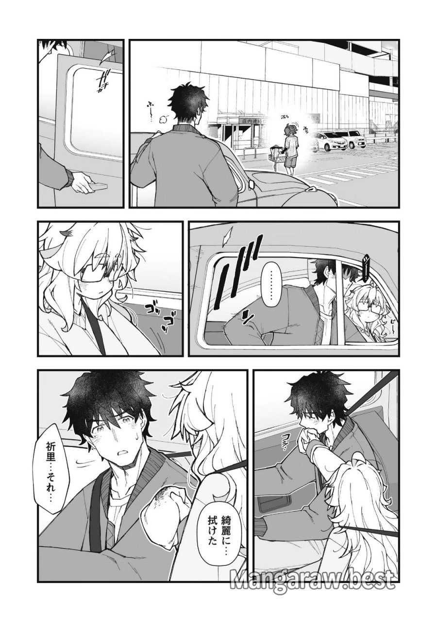 最終兵器家族 第3.2話 - Page 4
