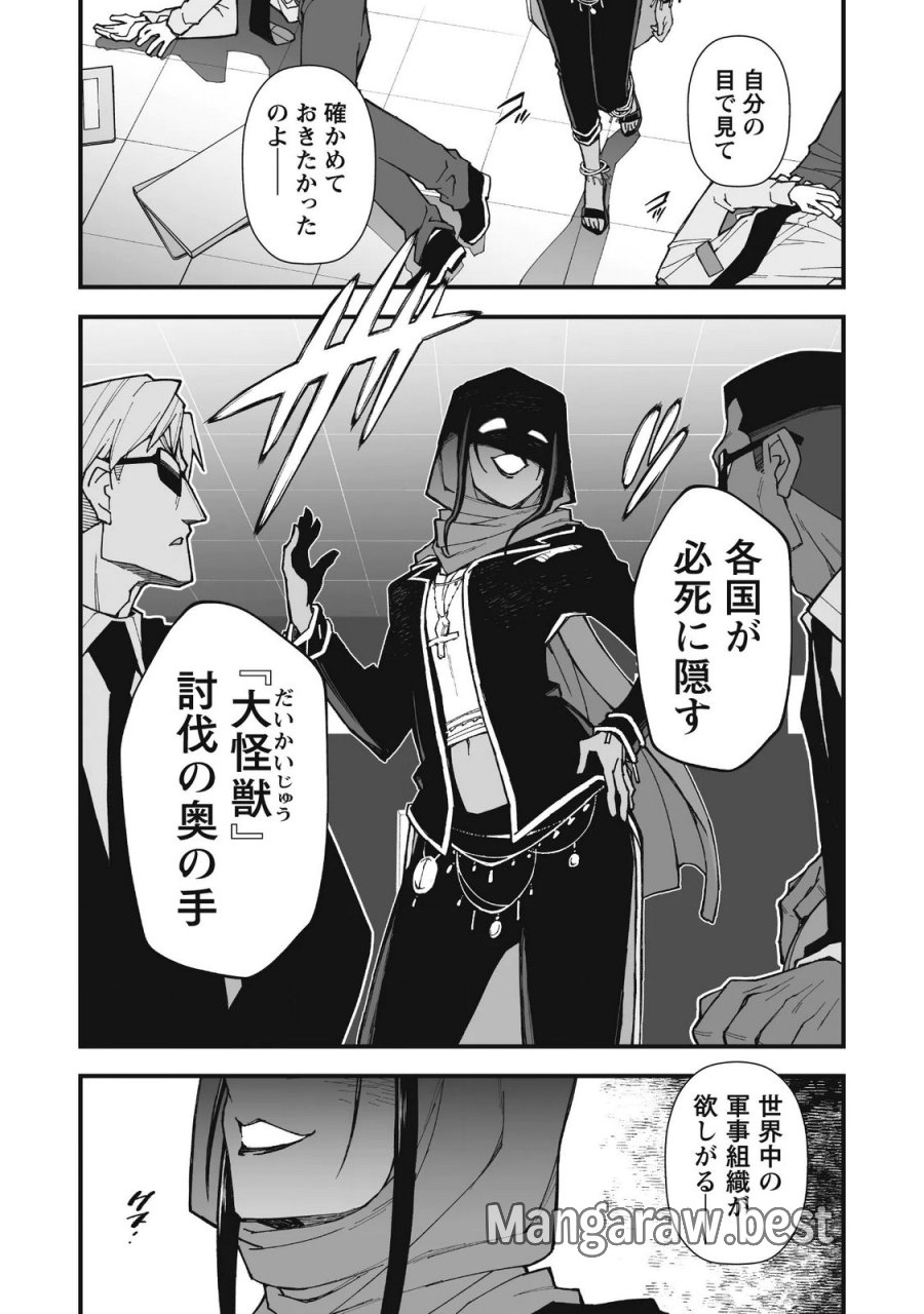 最終兵器家族 第3.2話 - Page 9