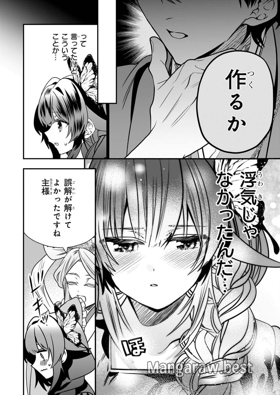 結界師の一輪華 第51話 - Page 12