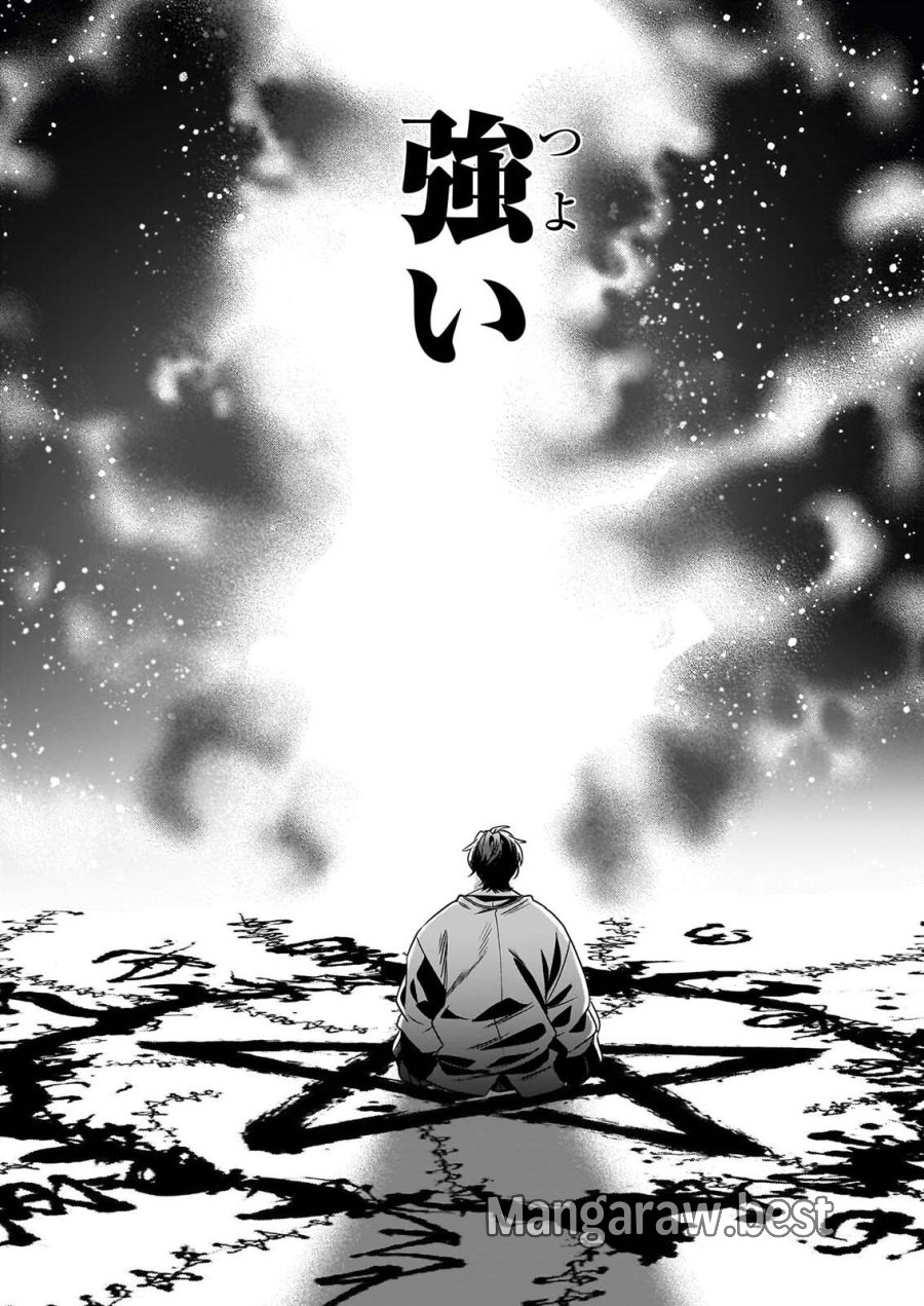 結界師の一輪華 第51話 - Page 19
