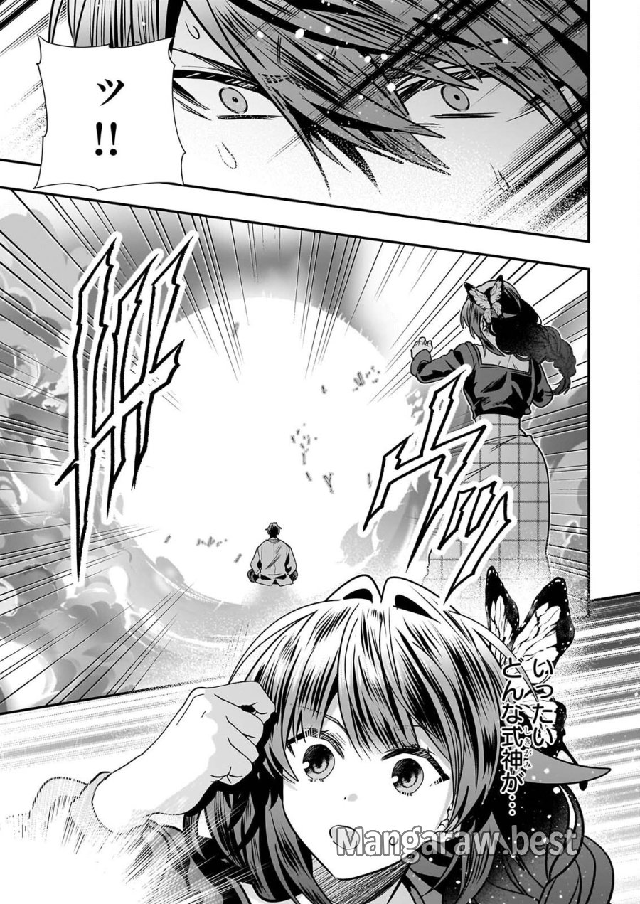 結界師の一輪華 第51話 - Page 21