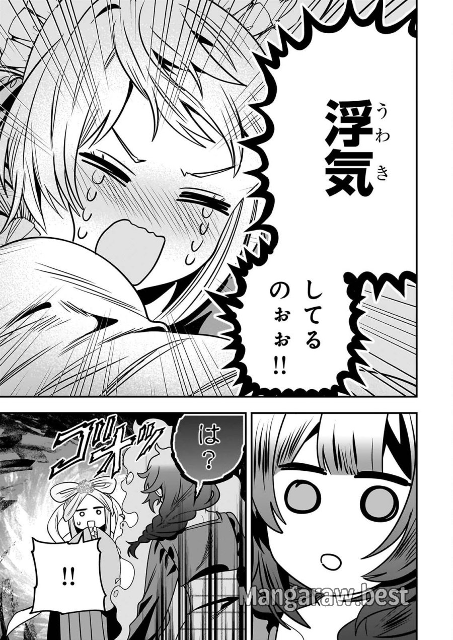結界師の一輪華 第51話 - Page 5