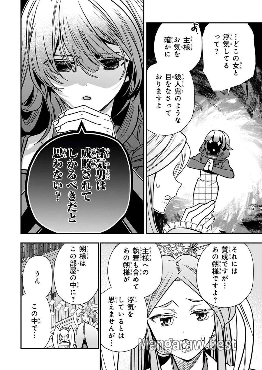 結界師の一輪華 第51話 - Page 6
