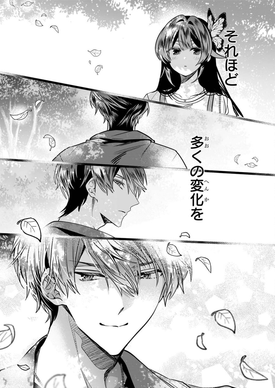 結界師の一輪華 第52話 - Page 10