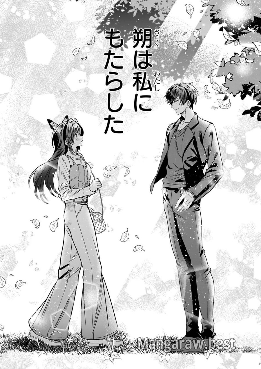 結界師の一輪華 第52話 - Page 11