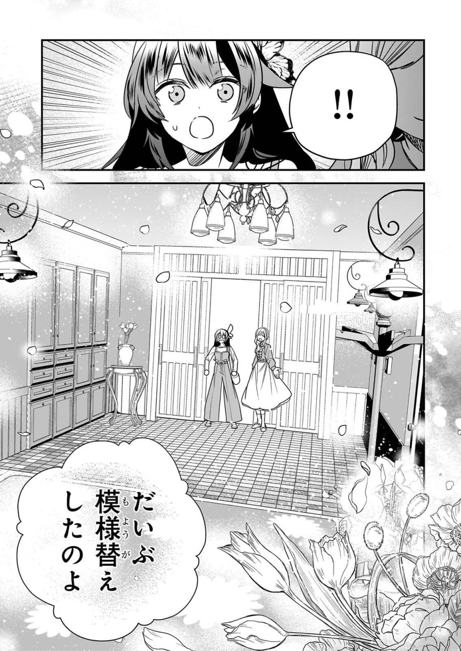 結界師の一輪華 第52話 - Page 15