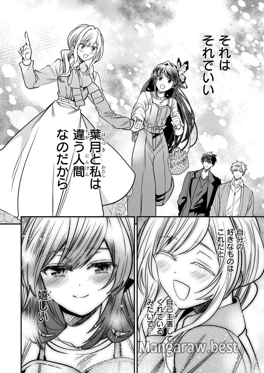 結界師の一輪華 第52話 - Page 18
