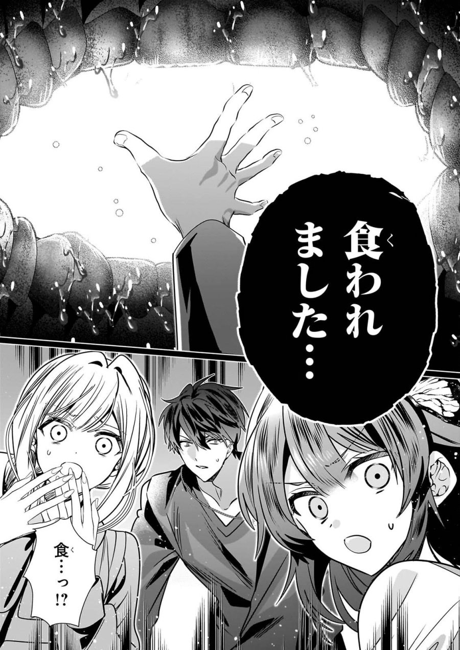 結界師の一輪華 第52話 - Page 29