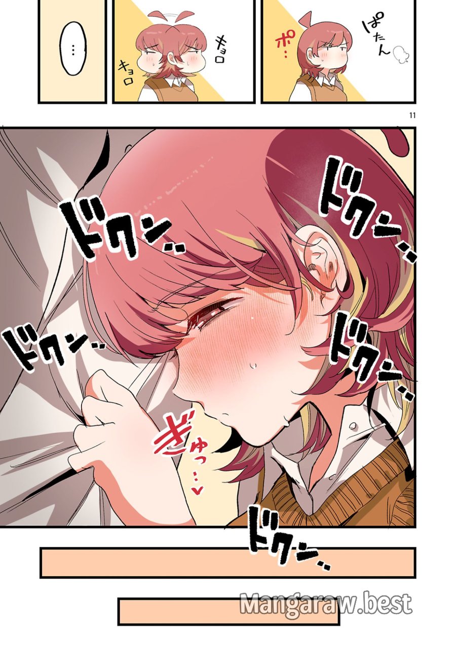 せやかて珠世ちゃんは恋がしたい 第7話 - Page 11