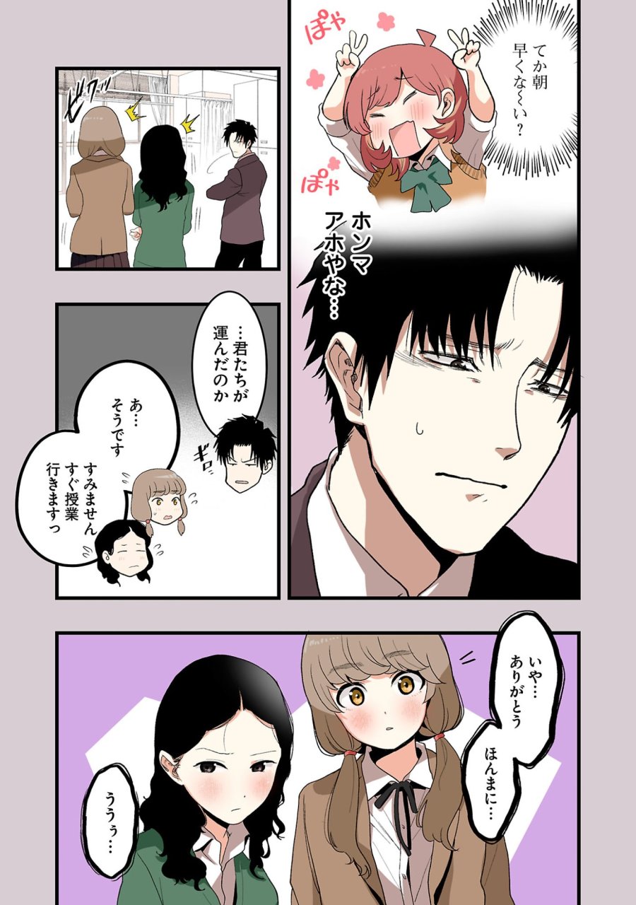せやかて珠世ちゃんは恋がしたい 第7話 - Page 5
