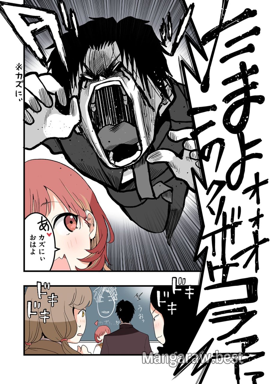 せやかて珠世ちゃんは恋がしたい 第4話 - Trang 5