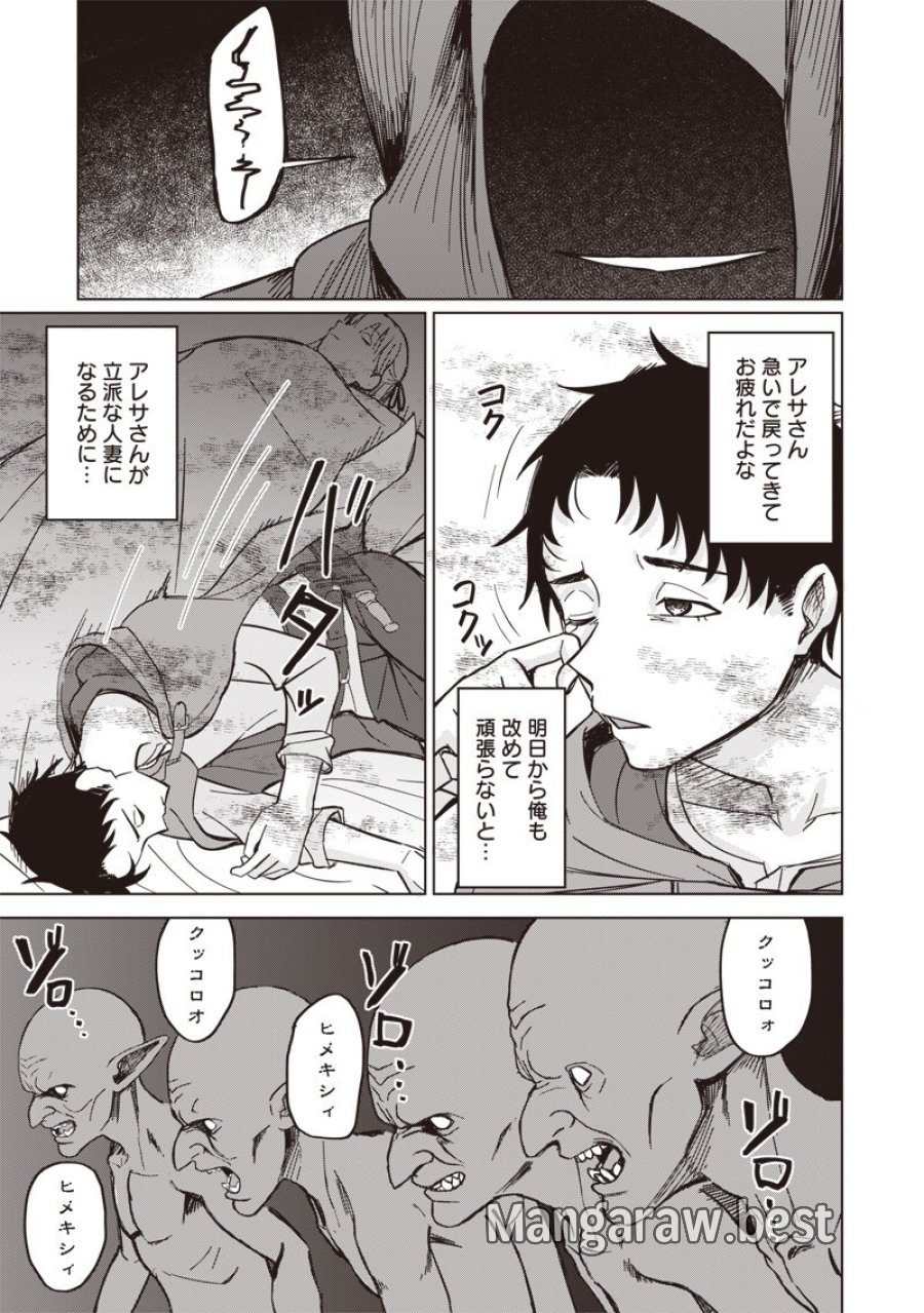 剣と魔法とNTR 第17話 - Trang 11