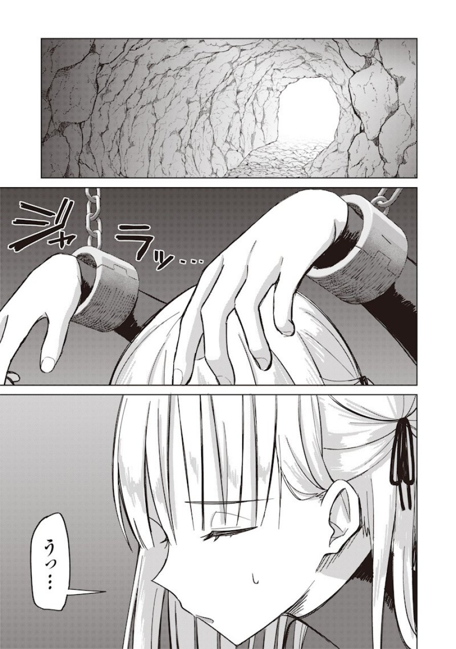 剣と魔法とNTR 第17話 - Trang 13