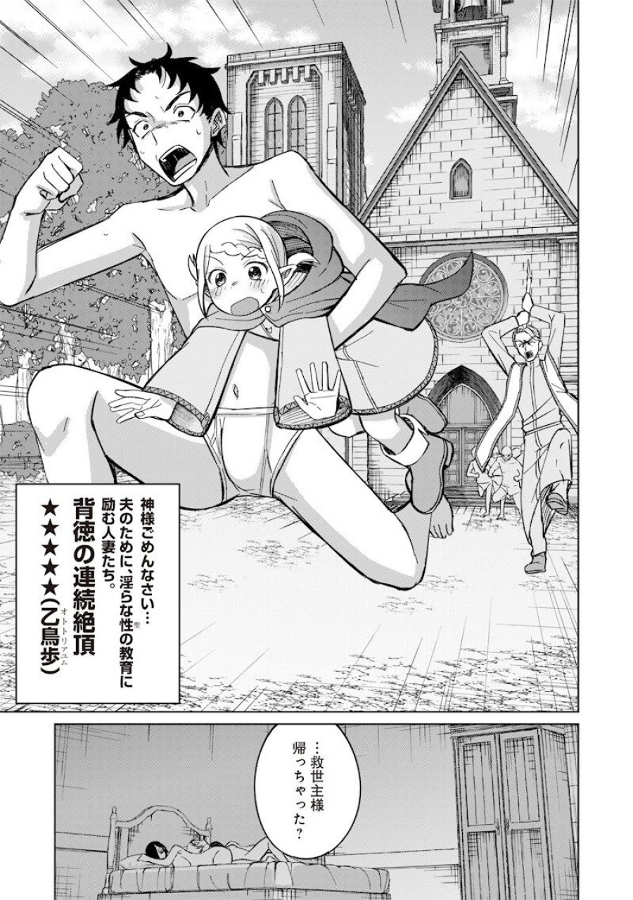 剣と魔法とNTR 第16話 - Trang 15
