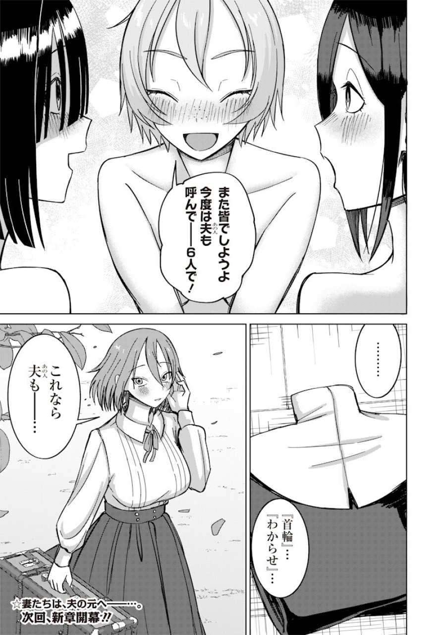 剣と魔法とNTR 第16話 - Trang 17