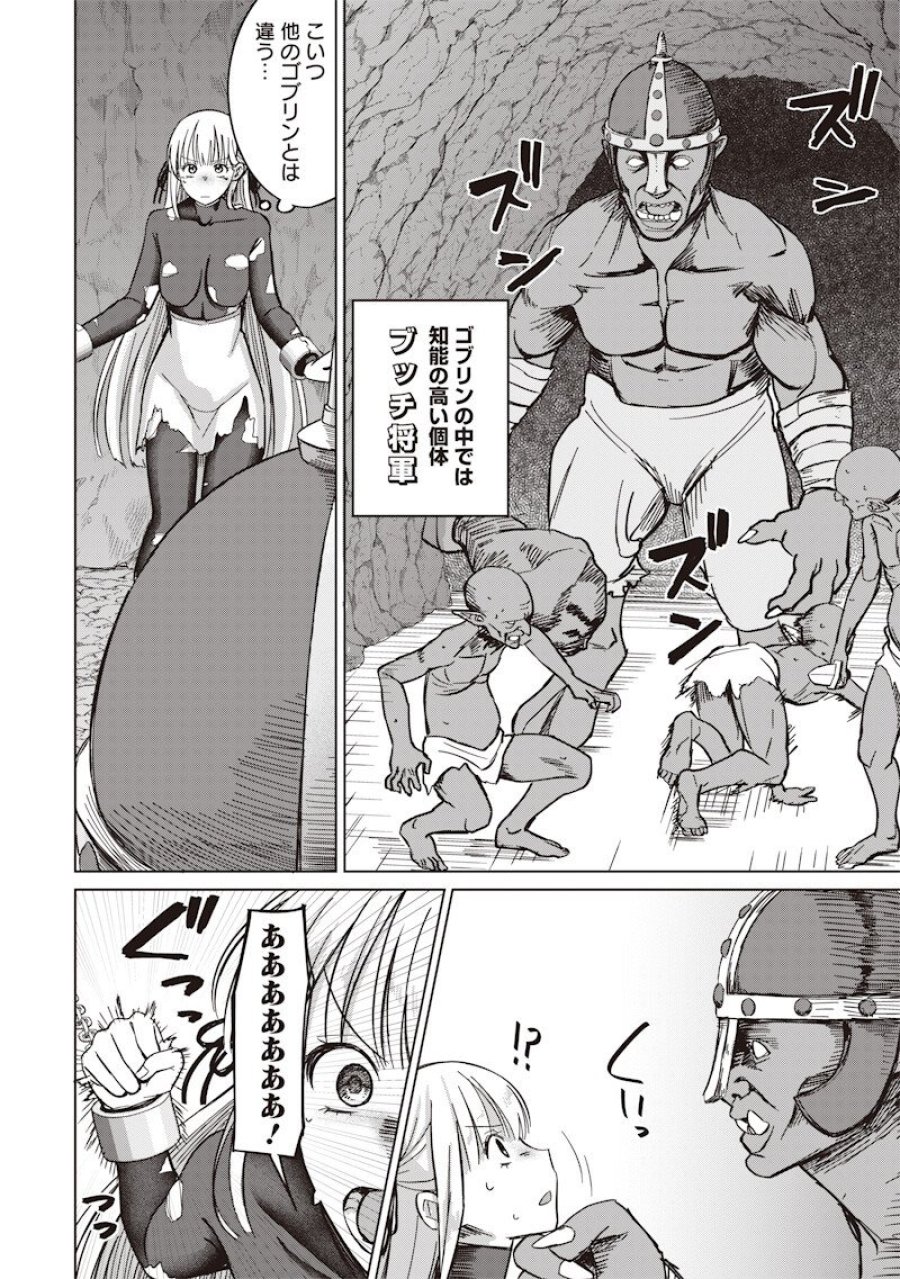 剣と魔法とNTR 第18話 - Page 10